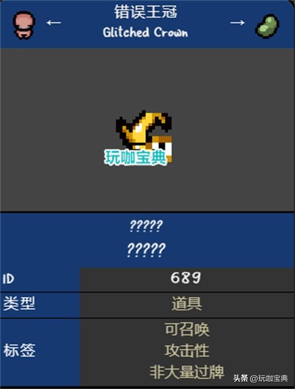 以撒的结合道具图鉴大全,以撒的结合道具代码编号 以撒的结合道具图鉴大全,以撒的结合道具代码编号