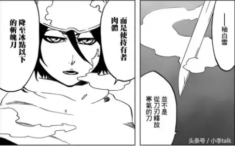 袖白雪和冰轮丸哪个强，袖白雪实体化图片