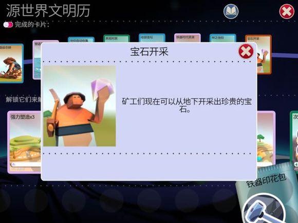 我的文明攻略大全,我的文明攻略豆比人新手攻略 我的文明攻略大全,我的文明攻略豆比人新手攻略