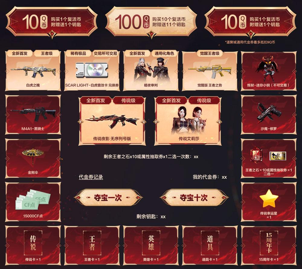 cf活动大全汇总,cf活动大全2023 cf活动大全汇总,cf活动大全2023