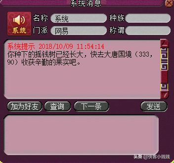 梦幻西游摇钱树苗种植攻略,梦幻西游摇钱树种植技巧 梦幻西游摇钱树苗种植攻略,梦幻西游摇钱树种植技巧