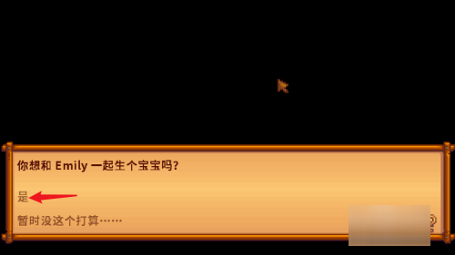 星露谷物语怎么结婚生孩子,星露谷物语结婚吊坠怎么获得? 星露谷物语怎么结婚生孩子,星露谷物语结婚吊坠怎么获得?