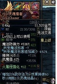 dnf灵魂猎者最初消耗什么,dnf灵魂猎者哪里爆? dnf灵魂猎者最初消耗什么,dnf灵魂猎者哪里爆?