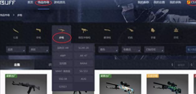 buff交易平台交易链接，buff交易链接