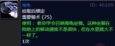 海龟坐骑在哪里钓,wlk海龟坐骑怎么获得? 海龟坐骑在哪里钓,wlk海龟坐骑怎么获得?