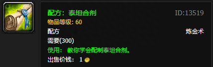 炼金图纸哪些npc有卖,魔兽世界怀旧服炼金图纸掉落大全 炼金图纸哪些npc有卖,魔兽世界怀旧服炼金图纸掉落大全