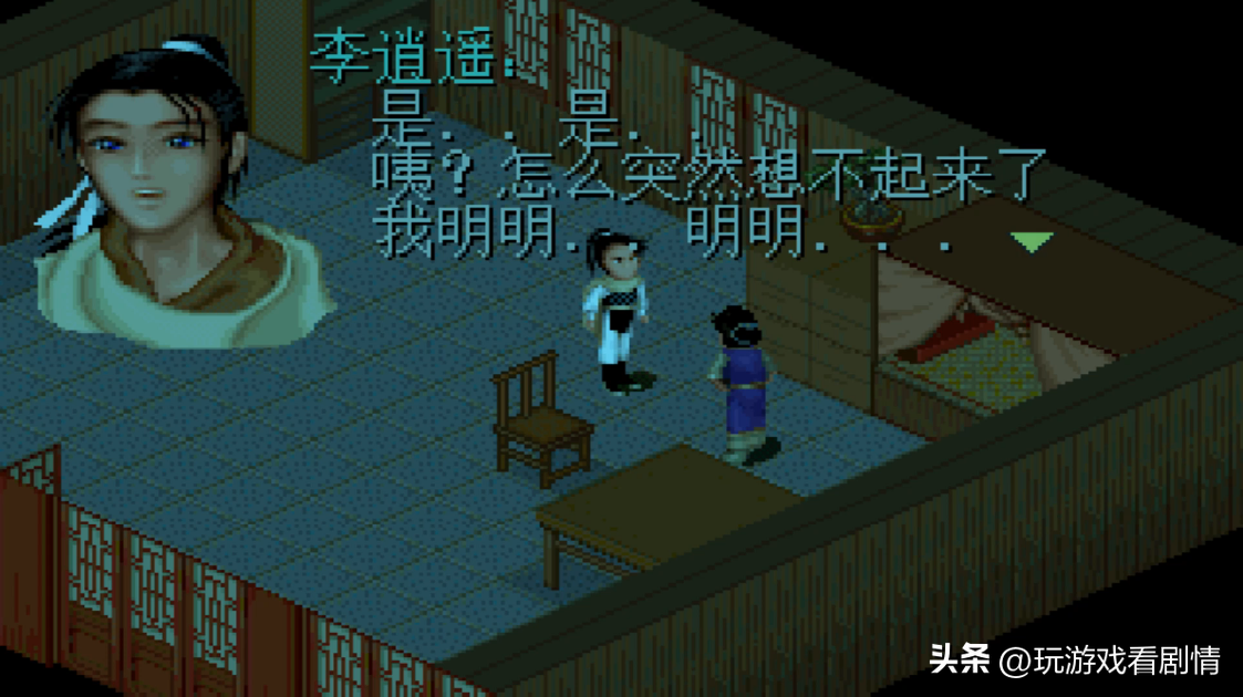 仙剑奇侠传1剧情分集介绍,仙剑奇侠传1剧情解读 仙剑奇侠传1剧情分集介绍,仙剑奇侠传1剧情解读