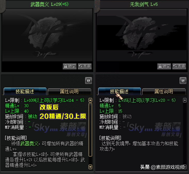 魔剑奥义是谁的技能，魔剑奥义白金徽章有用吗？