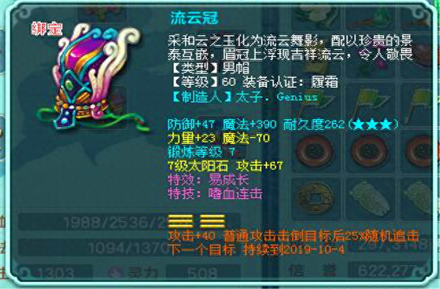 神武60武器满攻多少,神武60级装备攻击最高多少? 神武60武器满攻多少,神武60级装备攻击最高多少?