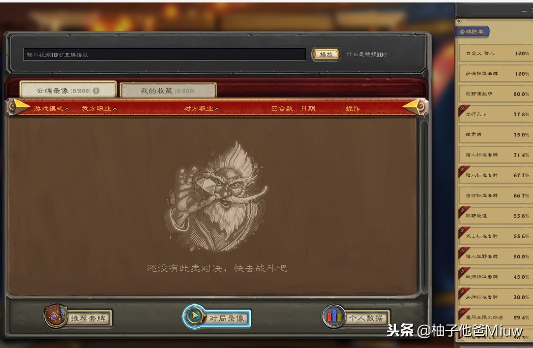 炉石记牌器手机版安卓下载,炉石记牌器怎么显示中文? 炉石记牌器手机版安卓下载,炉石记牌器怎么显示中文?