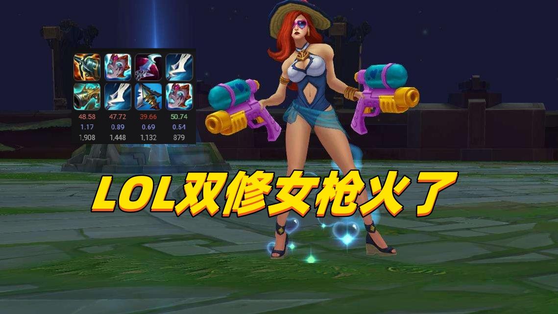 lol女枪叫什么名字,lol女枪出装攻略 lol女枪叫什么名字,lol女枪出装攻略