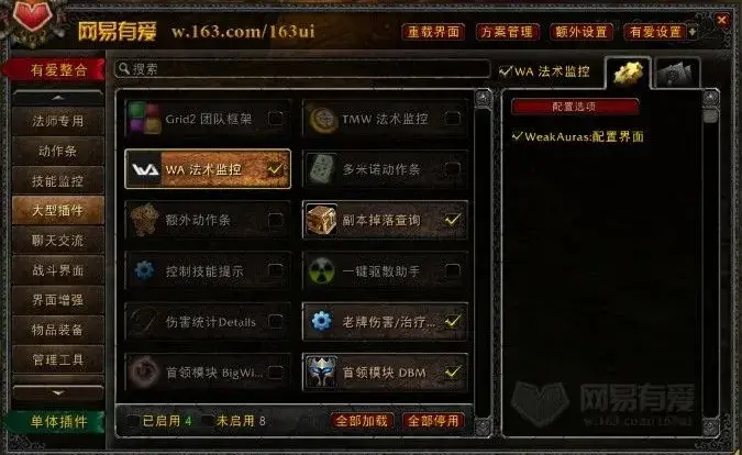 wa插件全名叫什么，wa插件安装教程