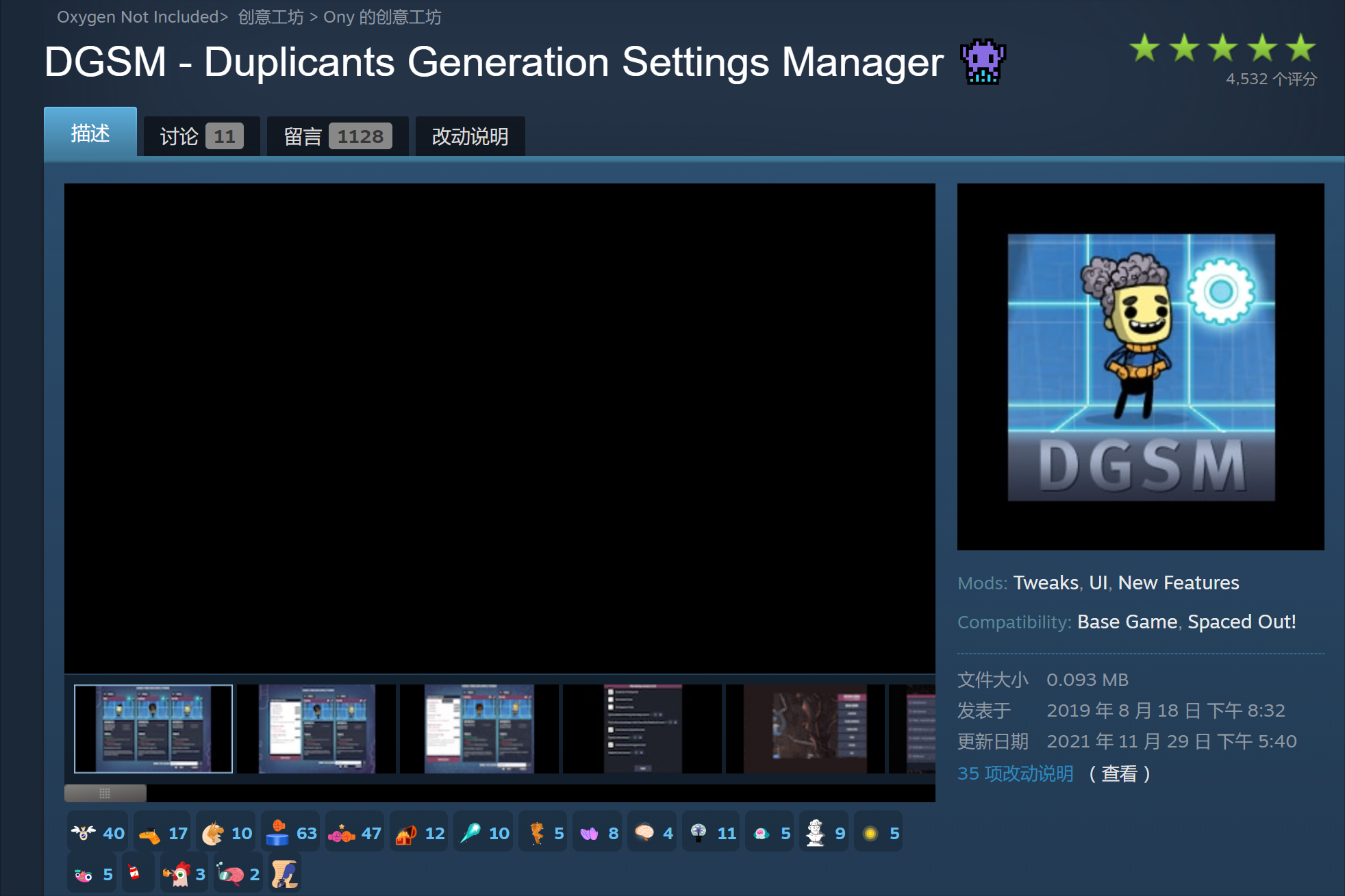 缺氧mod推荐2023，缺氧mod怎么装？