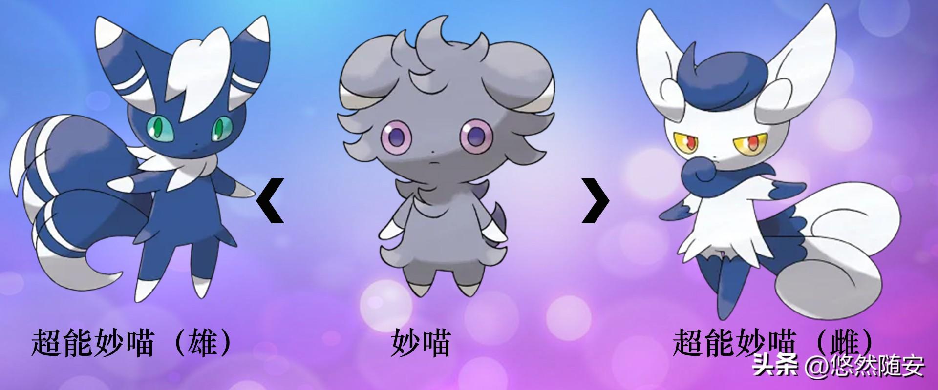 妙喵进化三个阶段，妙喵值得培养吗？