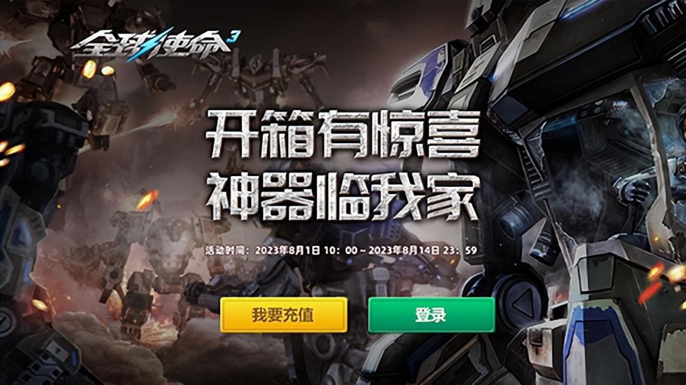 全球使命官网首页,全球使命官网活动 全球使命官网首页,全球使命官网活动