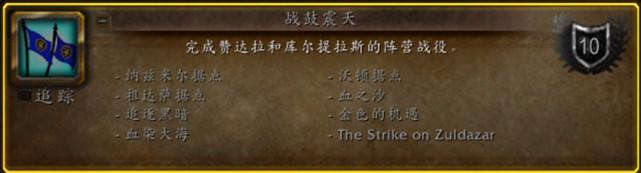 黑铁矮人种族天赋，黑铁矮人解锁任务流程