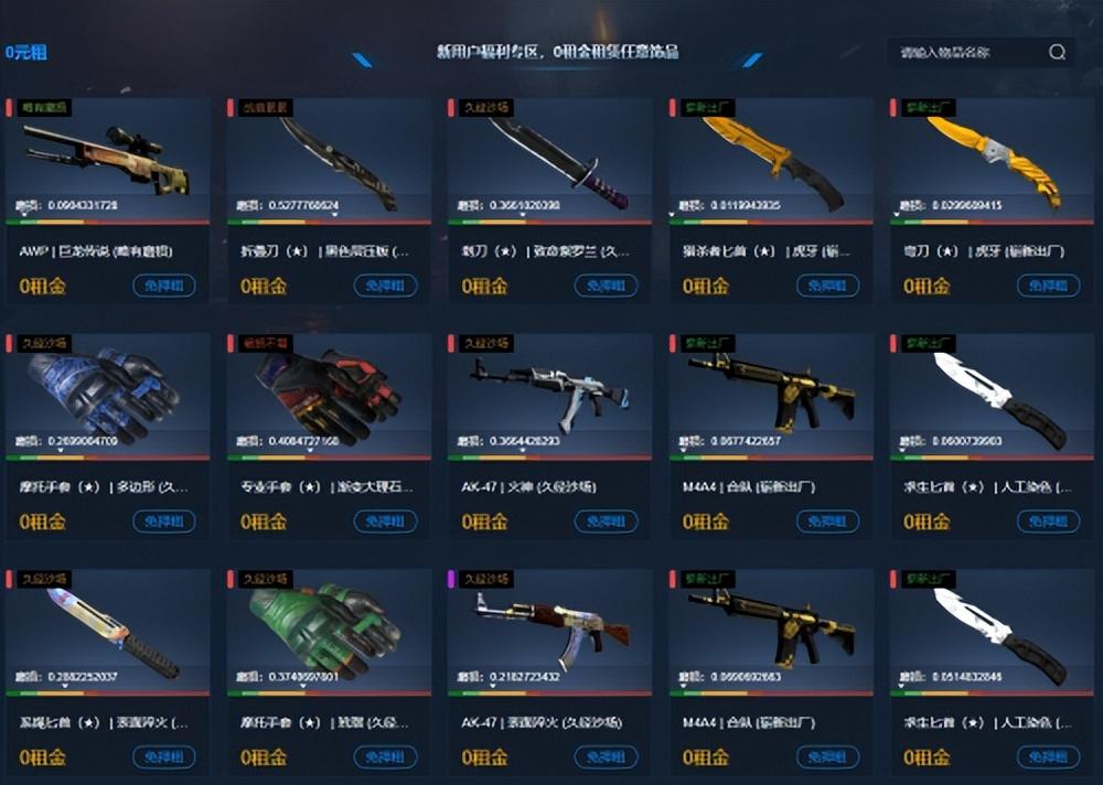 igxe交易平台官网怎么样,igxe交易平台官网稳吗? igxe交易平台官网怎么样,igxe交易平台官网稳吗?