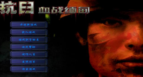 血战缅甸秘籍,血战缅甸一共多少关? 血战缅甸秘籍,血战缅甸一共多少关?