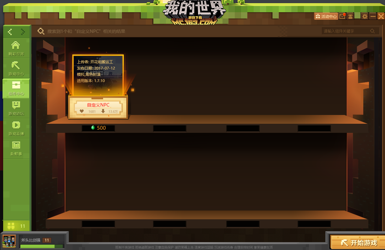 我的世界npc蛋指令怎么用,我的世界npc模组怎么玩? 我的世界npc蛋指令怎么用,我的世界npc模组怎么玩?