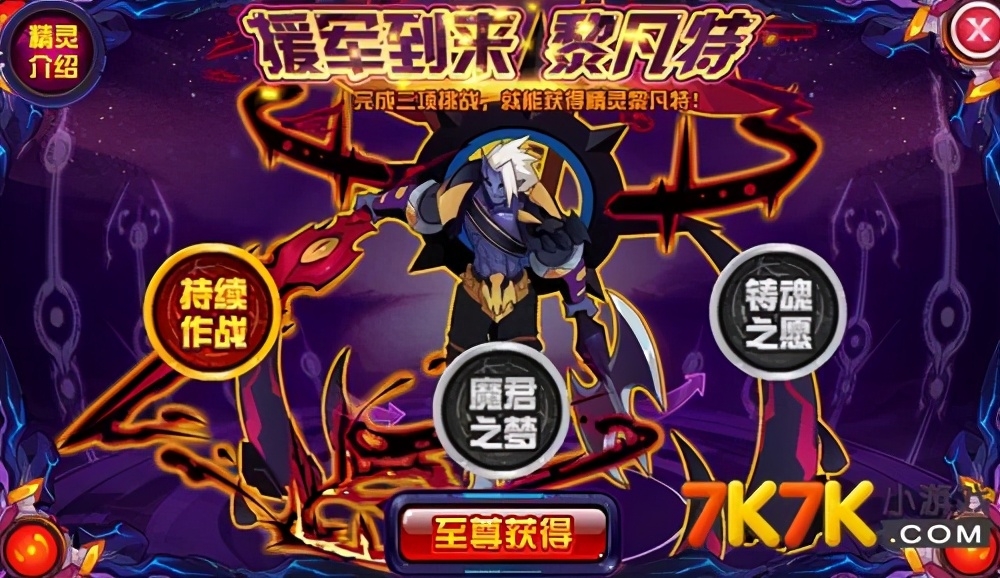 赛尔号黎凡特最后一关攻略,赛尔号黎凡特三件套打法 赛尔号黎凡特最后一关攻略,赛尔号黎凡特三件套打法