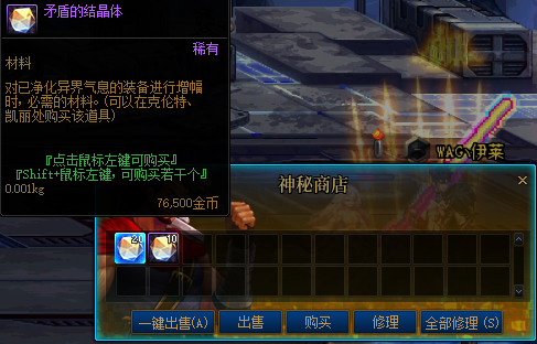 dnf矛盾的结晶体怎么得2022，dnf矛盾的结晶体怎么得每天30个？