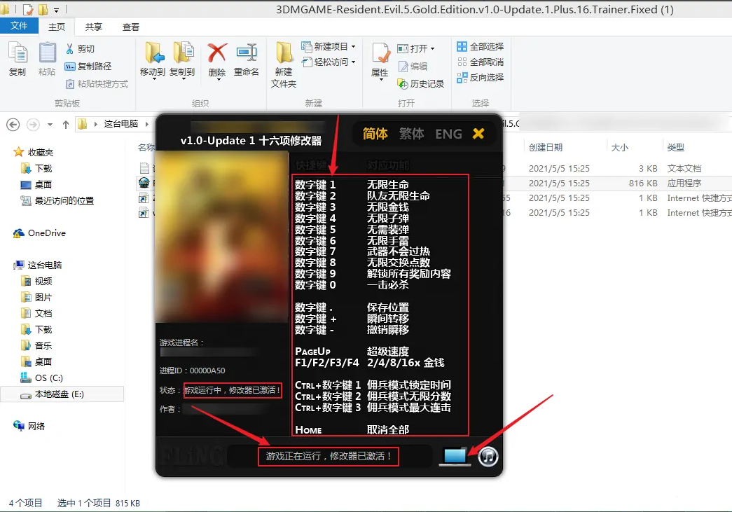 刺客信条3修改器风灵月影怎么用,刺客信条3修改器怎么用不了? 刺客信条3修改器风灵月影怎么用,刺客信条3修改器怎么用不了?