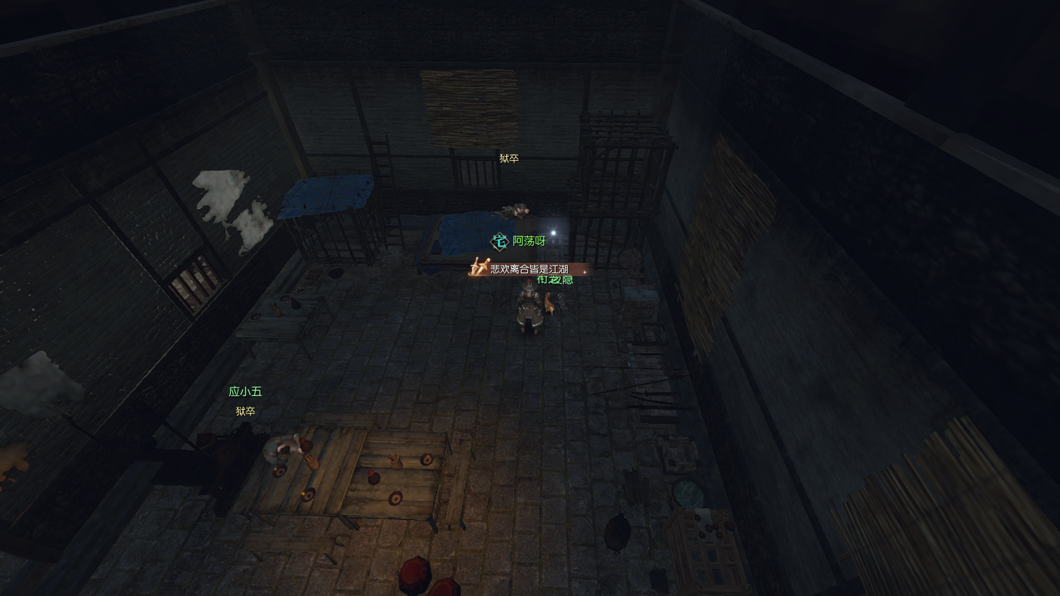 逆水寒牢狱风云攻略,逆水寒牢狱风云密码锁攻略 逆水寒牢狱风云攻略,逆水寒牢狱风云密码锁攻略