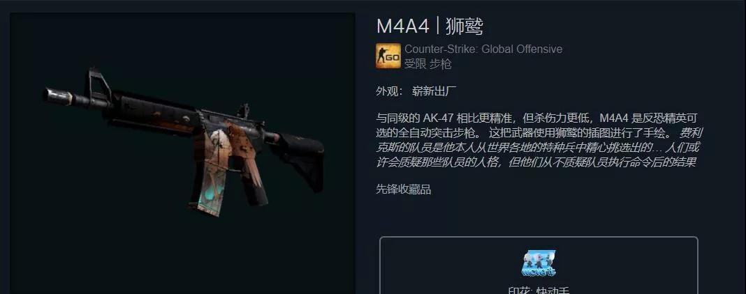 m4a4狮鹫改动前后对比,csgom4a4狮鹫贴什么印花? m4a4狮鹫改动前后对比,csgom4a4狮鹫贴什么印花?