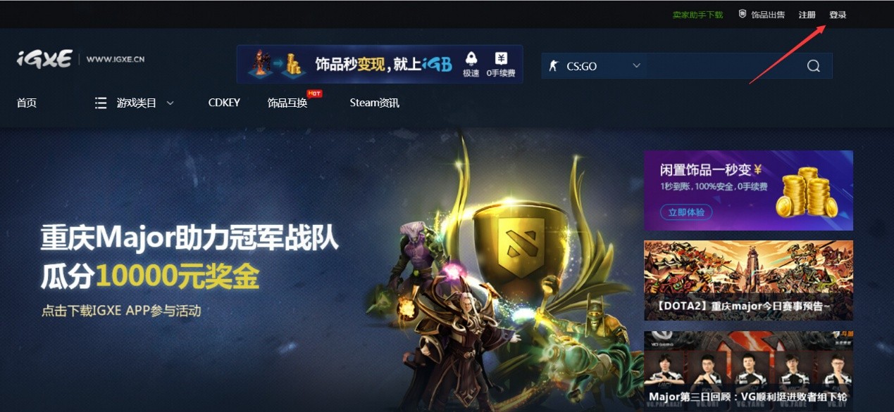 igxe官网怎么发货(发货流程)?