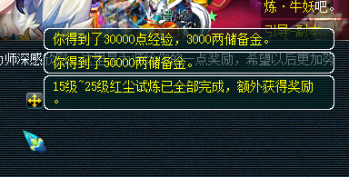 梦幻红尘试炼一共多少,梦幻红尘试炼宝宝顺序 梦幻红尘试炼一共多少,梦幻红尘试炼宝宝顺序