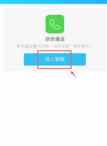 qq达人在哪里找,qq达人怎么恢复全部天数? qq达人在哪里找,qq达人怎么恢复全部天数?