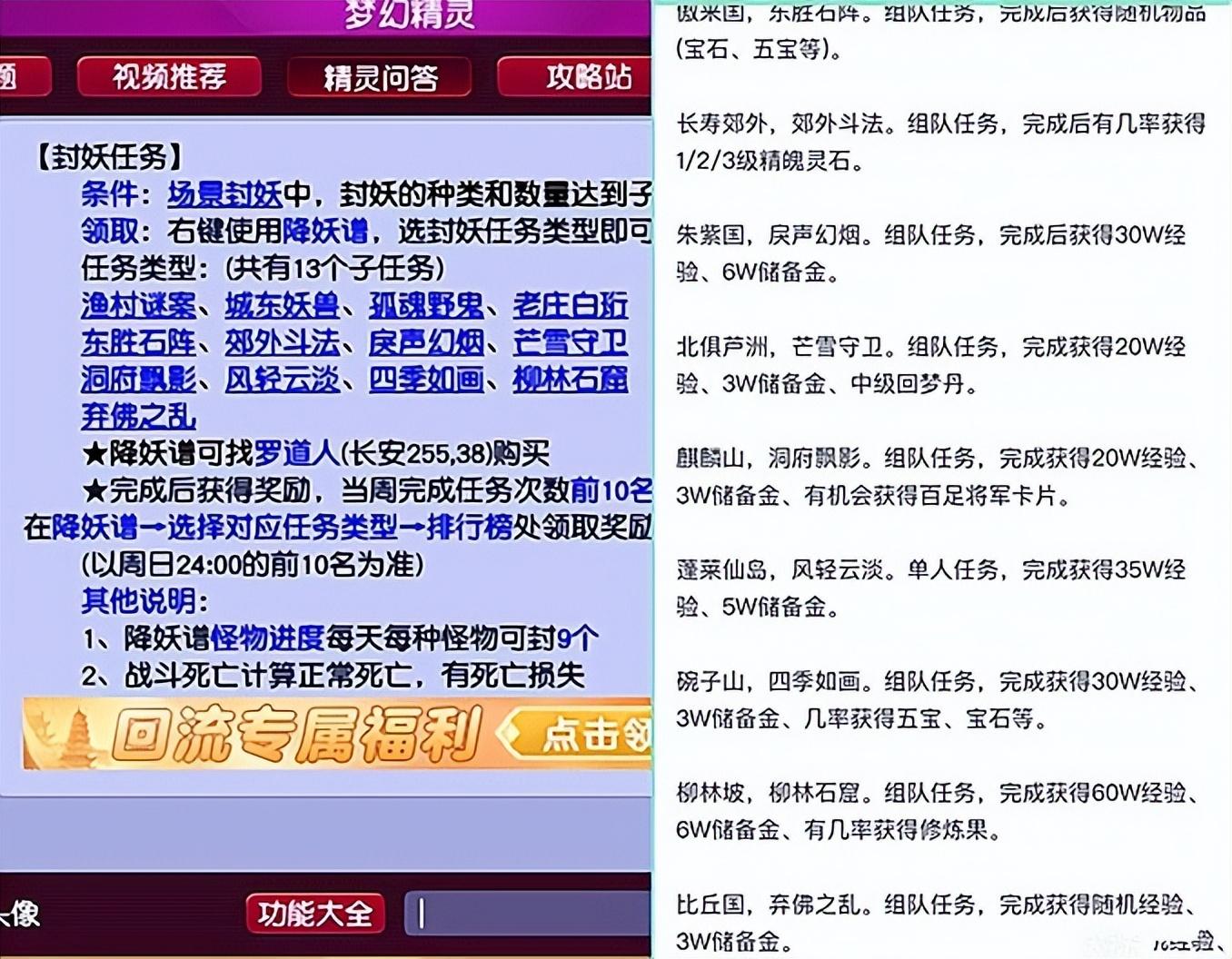 梦幻西游封妖后续奖励表,梦幻西游封妖攻略 梦幻西游封妖后续奖励表,梦幻西游封妖攻略