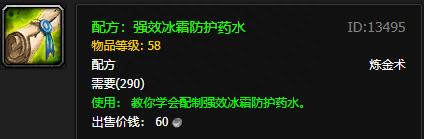 炼金图纸哪些npc有卖,魔兽世界怀旧服炼金图纸掉落大全 炼金图纸哪些npc有卖,魔兽世界怀旧服炼金图纸掉落大全