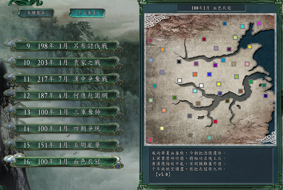 三国志系列哪个版本最好玩，三国志系列哪个最经典？