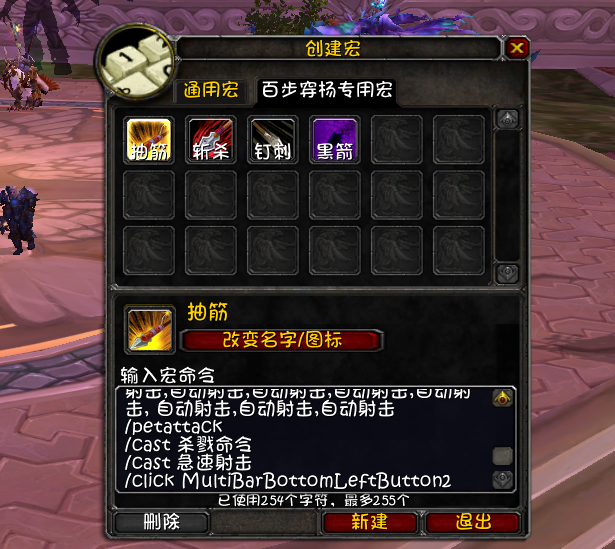 魔兽宏怎么设置及使用,魔兽宏命令教程 魔兽宏怎么设置及使用,魔兽宏命令教程