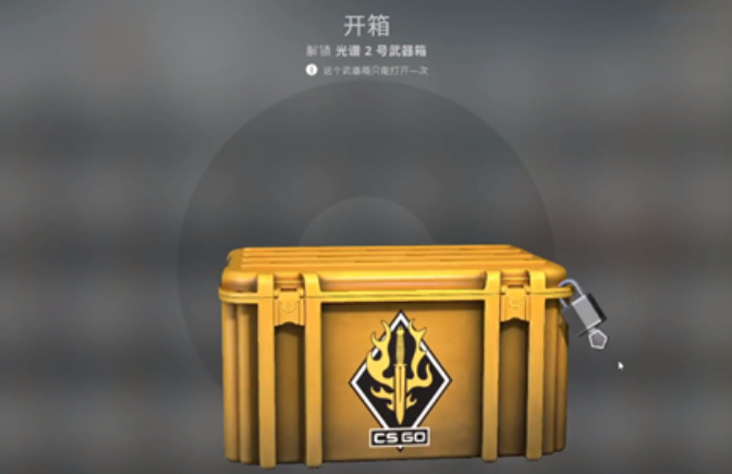 csgo怎么买箱子和钥匙(csgo箱子开哪个性价比高)？