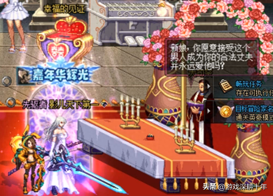 dnf怎么结婚流程,dnf结婚未能搜索到该玩家什么原因? dnf怎么结婚流程,dnf结婚未能搜索到该玩家什么原因?