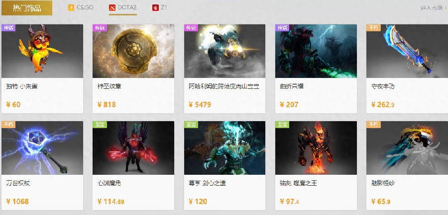 完美平台可以卖csgo皮肤吗？