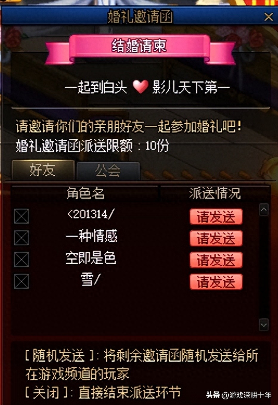 dnf怎么结婚流程,dnf结婚未能搜索到该玩家什么原因? dnf怎么结婚流程,dnf结婚未能搜索到该玩家什么原因?