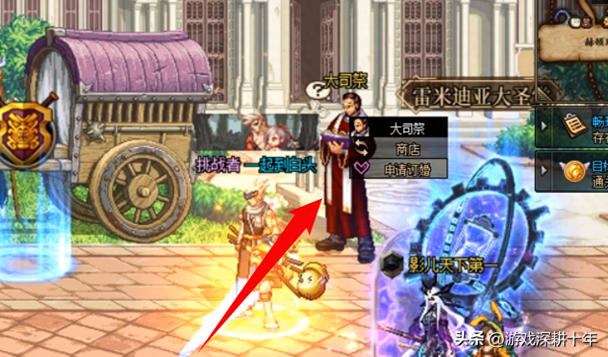 dnf怎么结婚流程,dnf结婚未能搜索到该玩家什么原因? dnf怎么结婚流程,dnf结婚未能搜索到该玩家什么原因?