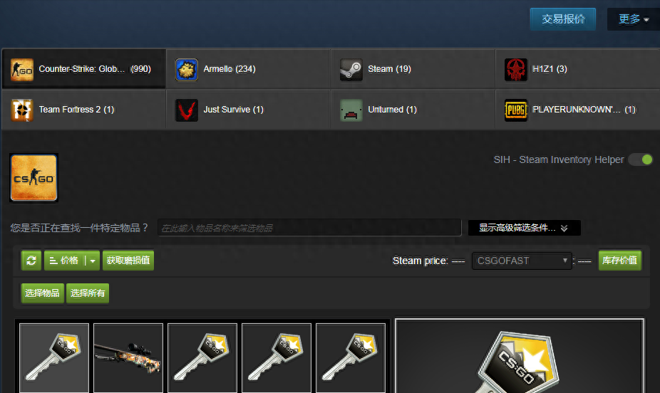 steam如何交易csgo皮肤?