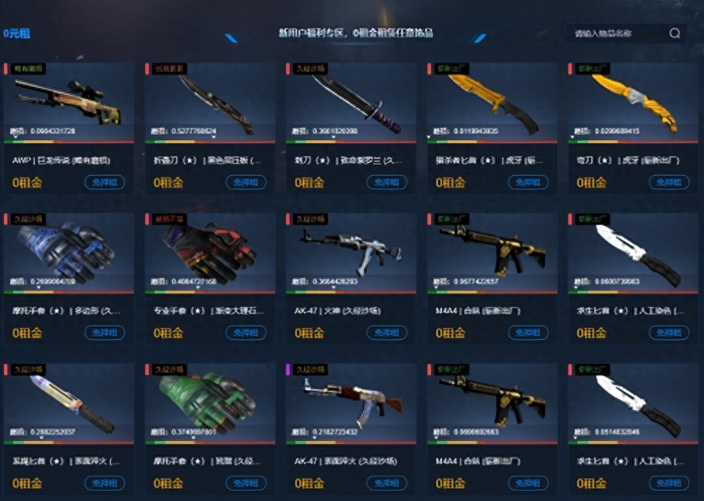csgo饰品出租平台有哪些？