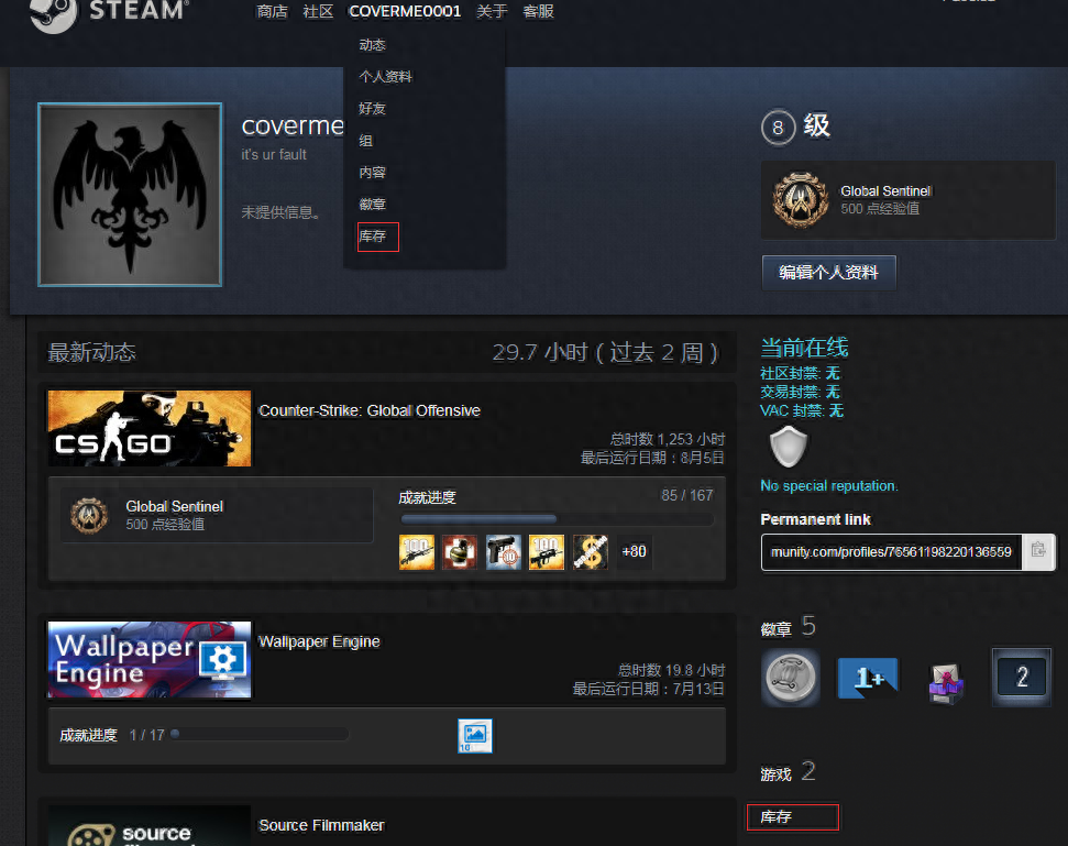 steam如何交易csgo皮肤?