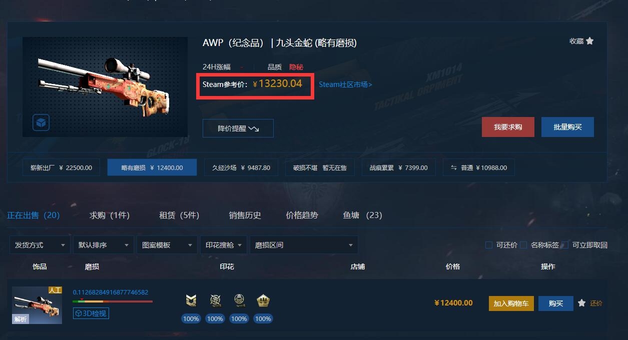 csgo最稀有饰品排行
