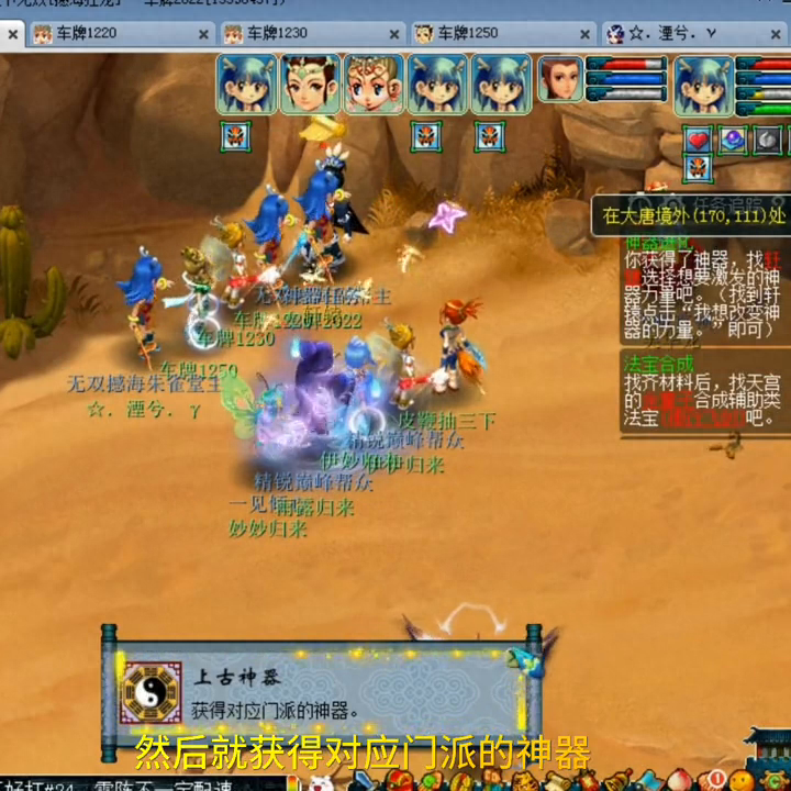 梦幻西游神器序章攻略,神器序章好杀吗? 梦幻西游神器序章攻略,神器序章好杀吗?