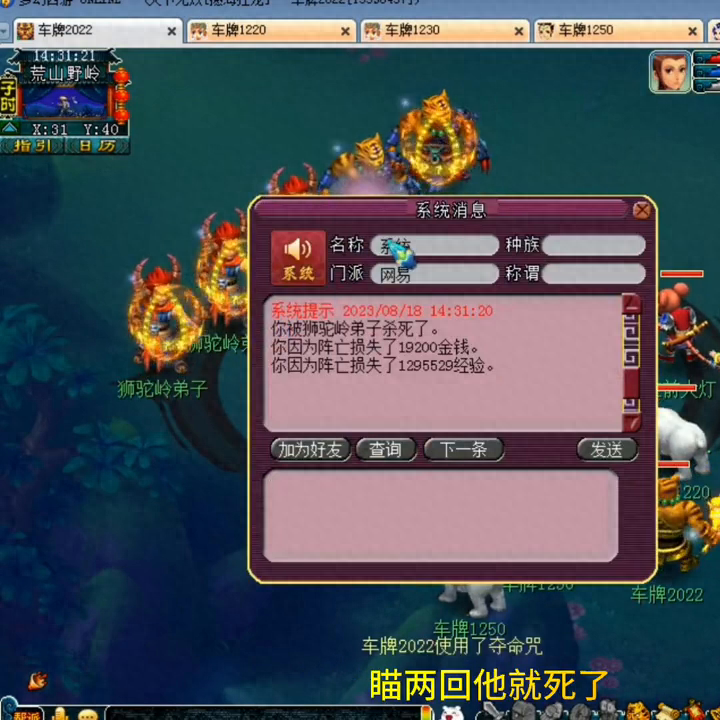 梦幻西游神器序章攻略,神器序章好杀吗? 梦幻西游神器序章攻略,神器序章好杀吗?