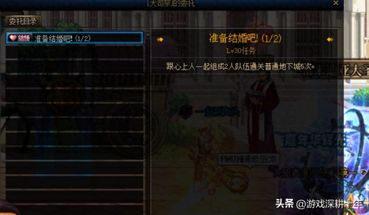 dnf怎么结婚流程,dnf结婚未能搜索到该玩家什么原因? dnf怎么结婚流程,dnf结婚未能搜索到该玩家什么原因?