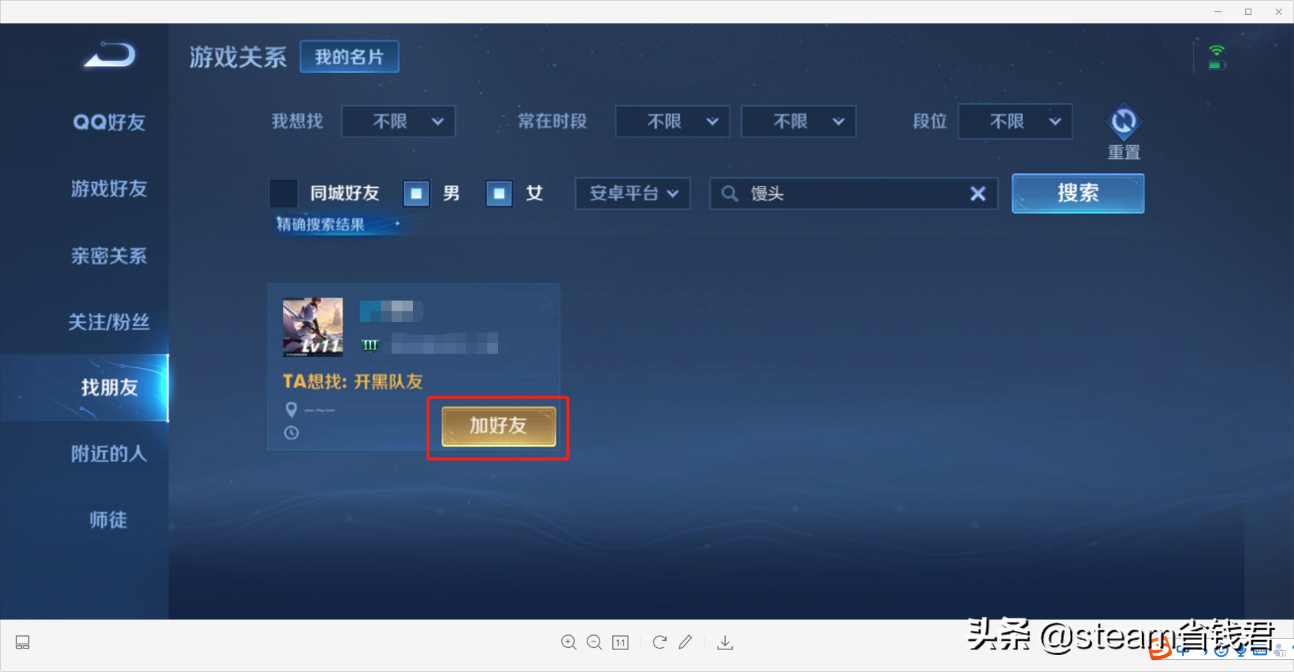 王者荣耀怎么加好友ID,王者荣耀怎么加好友的时候留言? 王者荣耀怎么加好友ID,王者荣耀怎么加好友的时候留言?