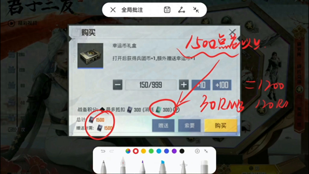 和平精英战备积分怎么用