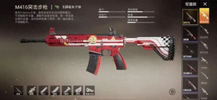  和平精英一共有多少把突击枪